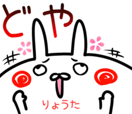 Ryota Sticker! sticker #14958295