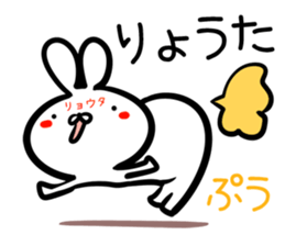 Ryota Sticker! sticker #14958297