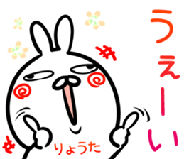 Ryota Sticker! sticker #14958298