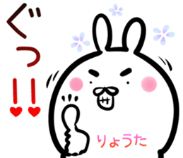 Ryota Sticker! sticker #14958299