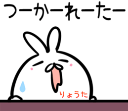 Ryota Sticker! sticker #14958302