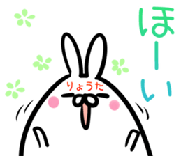 Ryota Sticker! sticker #14958304