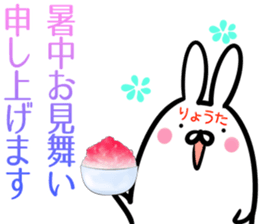 Ryota Sticker! sticker #14958305