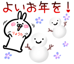 Ryota Sticker! sticker #14958308