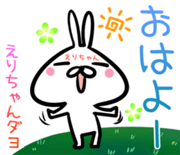 Erityan Sticker! sticker #14958342