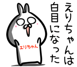 Erityan Sticker! sticker #14958351