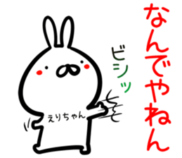 Erityan Sticker! sticker #14958361