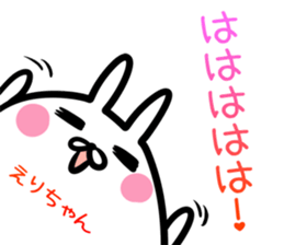 Erityan Sticker! sticker #14958365