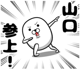 Cute Yamaguchi sticker sticker #14958566