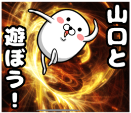 Cute Yamaguchi sticker sticker #14958567