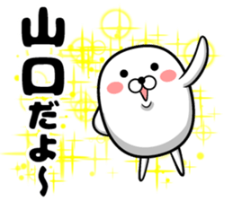 Cute Yamaguchi sticker sticker #14958568