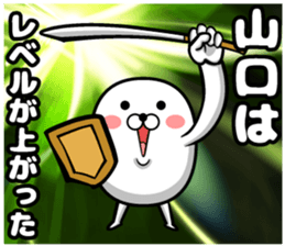 Cute Yamaguchi sticker sticker #14958569