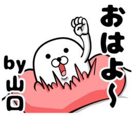 Cute Yamaguchi sticker sticker #14958570