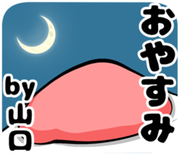 Cute Yamaguchi sticker sticker #14958571