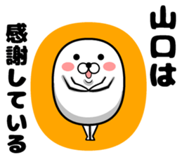 Cute Yamaguchi sticker sticker #14958572