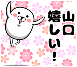 Cute Yamaguchi sticker sticker #14958574