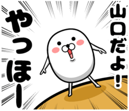 Cute Yamaguchi sticker sticker #14958578