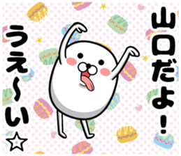 Cute Yamaguchi sticker sticker #14958579