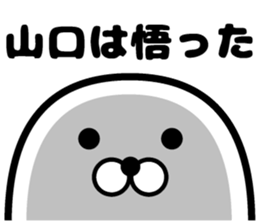 Cute Yamaguchi sticker sticker #14958582