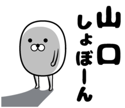 Cute Yamaguchi sticker sticker #14958583