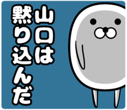 Cute Yamaguchi sticker sticker #14958584