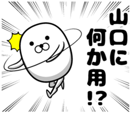 Cute Yamaguchi sticker sticker #14958589