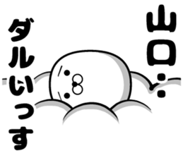 Cute Yamaguchi sticker sticker #14958590