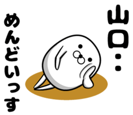 Cute Yamaguchi sticker sticker #14958591