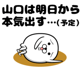 Cute Yamaguchi sticker sticker #14958592