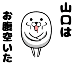 Cute Yamaguchi sticker sticker #14958595