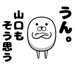 Cute Yamaguchi sticker sticker #14958596