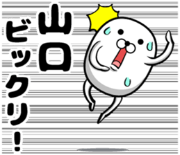 Cute Yamaguchi sticker sticker #14958597