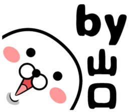 Cute Yamaguchi sticker sticker #14958600