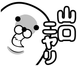 Cute Yamaguchi sticker sticker #14958601