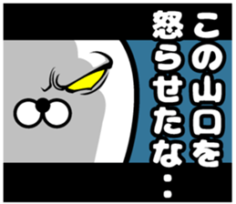 Cute Yamaguchi sticker sticker #14958602