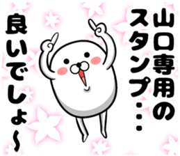 Cute Yamaguchi sticker sticker #14958604
