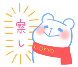 I love oono sticker #14958692