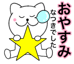 Names cat natsuki sticker #14958895