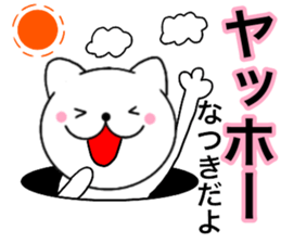 Names cat natsuki sticker #14958896