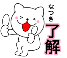 Names cat natsuki sticker #14958898