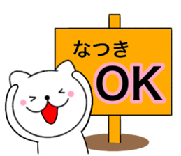 Names cat natsuki sticker #14958899