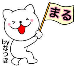 Names cat natsuki sticker #14958901
