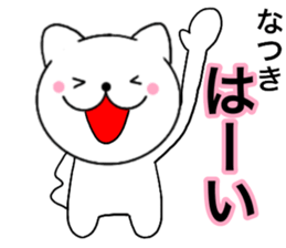 Names cat natsuki sticker #14958903