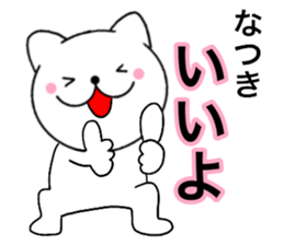 Names cat natsuki sticker #14958904