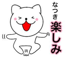 Names cat natsuki sticker #14958908