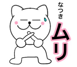 Names cat natsuki sticker #14958912