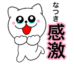 Names cat natsuki sticker #14958914