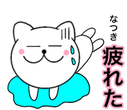 Names cat natsuki sticker #14958916