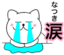 Names cat natsuki sticker #14958917