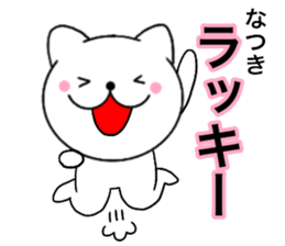 Names cat natsuki sticker #14958921